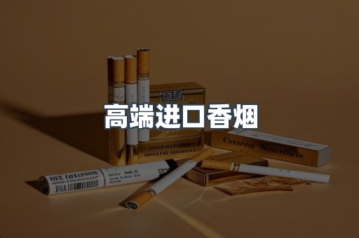 越南香烟系列